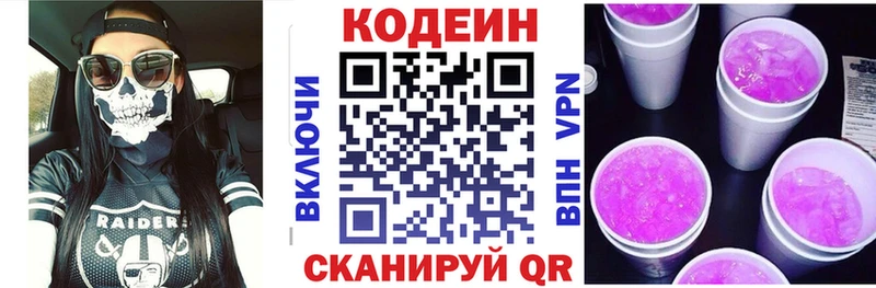 нарко площадка наркотические препараты  Краснослободск  Кодеиновый сироп Lean напиток Lean (лин)  цена наркотик 