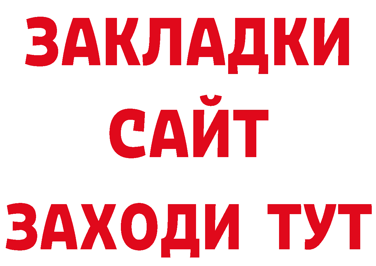 Где можно купить наркотики? маркетплейс состав Краснослободск