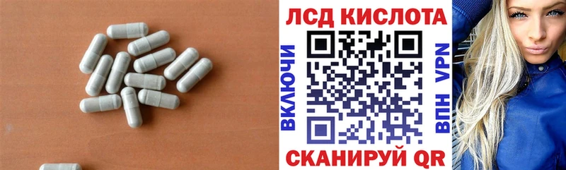 ЛСД экстази кислота Краснослободск