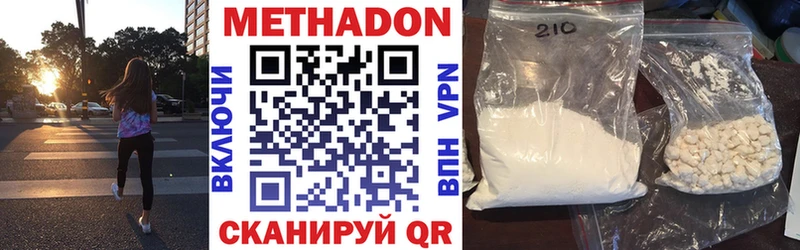Метадон methadone Краснослободск