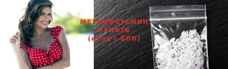 Метамфетамин винт  Краснослободск 